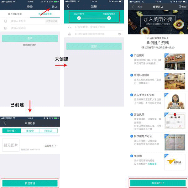 极速飞艇APP下载功能页面